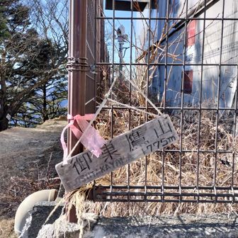 山頂標識…ここ？👀
御巣鷹山の山頂の見晴らし…🤔
とりあえず電波塔建物の周りの細い道を一周してみます