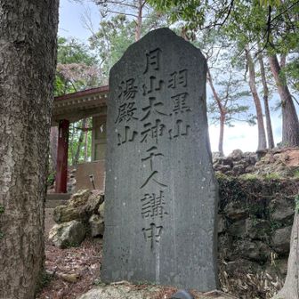 信夫山で1番高い場所に来ました

湯殿山神社裏にある「大日岩」です