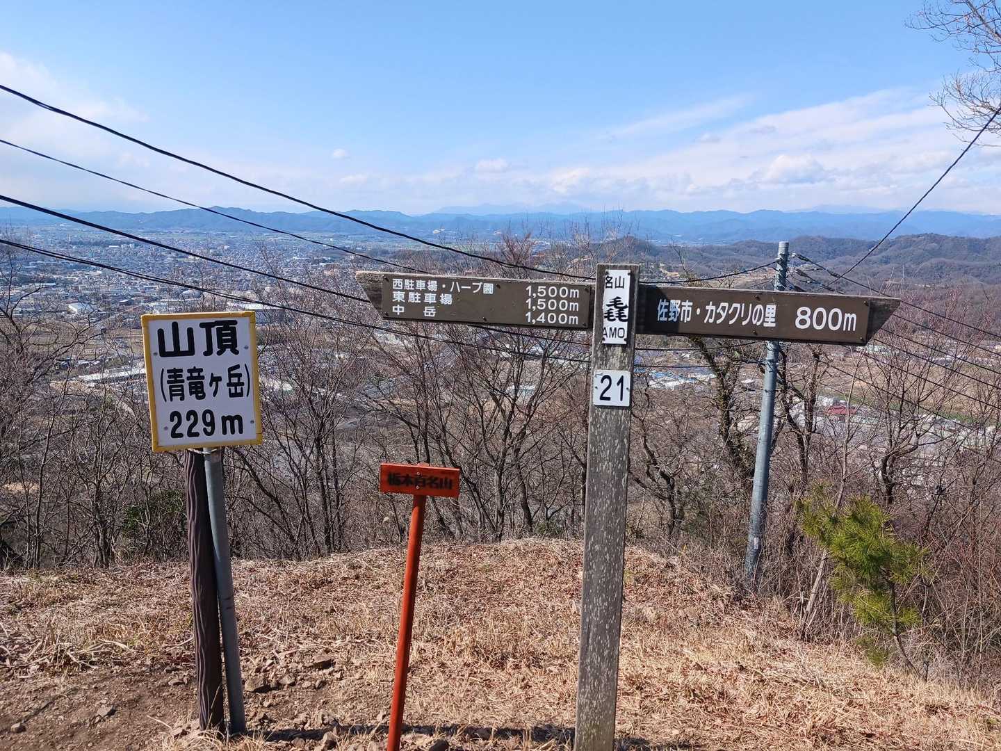 みかも山、ほんとの山頂です👌