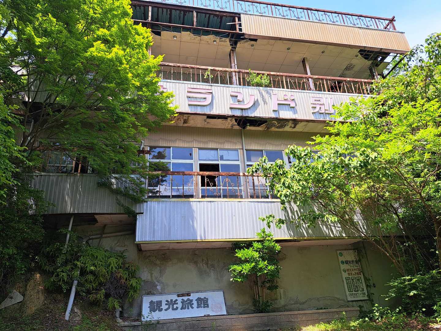 途中に廃ホテルがありました。
中でカタって音がしたのですが、風のせいですよね💧