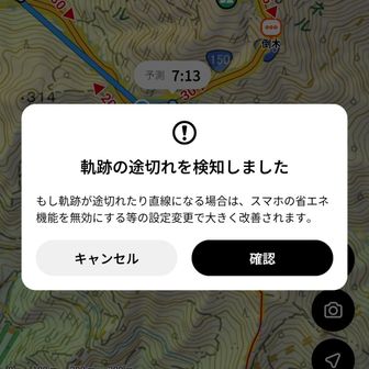 省エネ無効にしてますよ