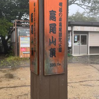 到着！さてリフトいくよ。