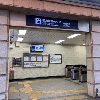 御影駅にゴール🏁
五助山とか有馬温泉までピーハン地帯で、それはまたいつか。
関西飯旅でつなげて来ましょうかね。
予定より5座少なかったけど、久しぶりのピーハン、達成感がハンパねえええええええ🎉