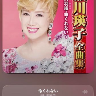 かろうじて
電波が届くので
演歌など聴きながら…ﾔﾗｾﾅｼ。