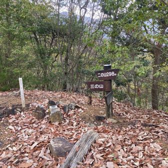 二の山