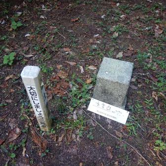 ８．二等三角点
TR25233268701
点名：本宮山　ほんぐうざん
所在地：岡山県加賀郡吉備中央町上田東字本宮山2415番