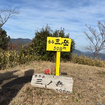 香春三ノ岳  🙌
お天気に恵まれて良かったです^_^