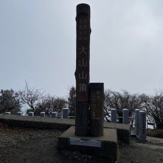 何も見えない大山山頂！
山頂レストランは営業してたけど、皆さんが登ってくるのはまだ😅