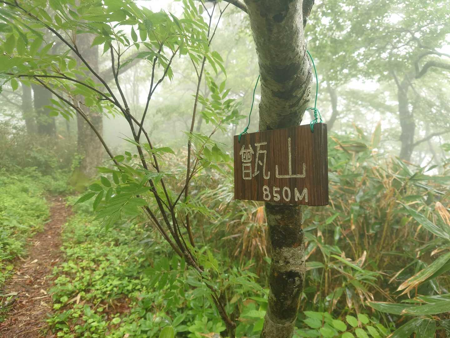 中間のピーク、甑山
