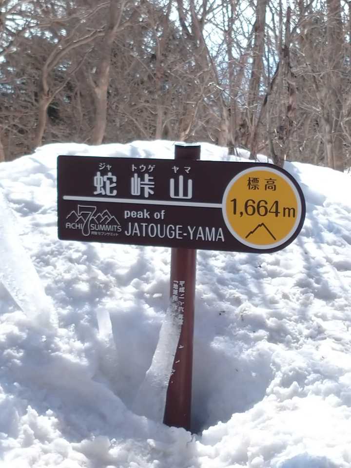 展望台の裏に標札。
かなり埋もれていました。