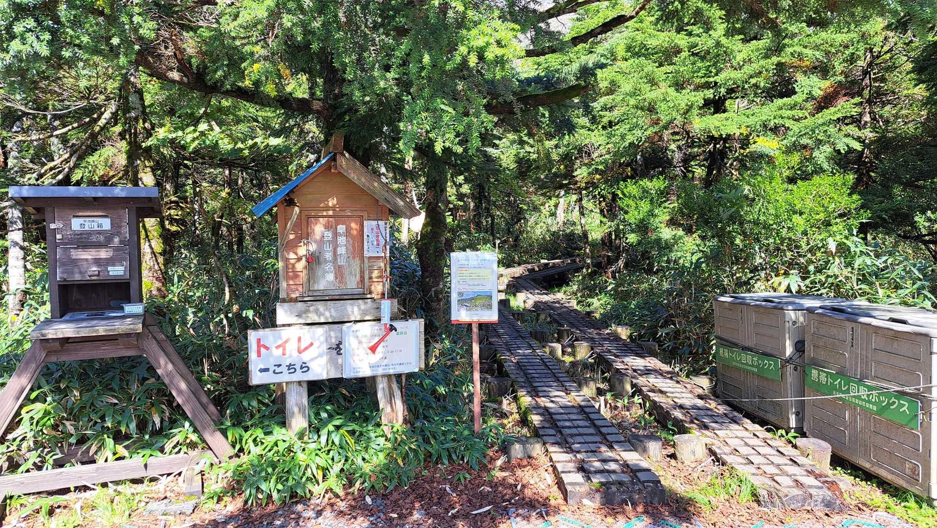 登山口まで35分歩いて～
