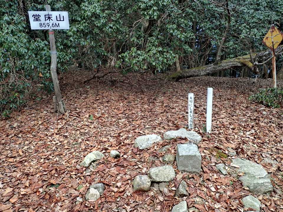 一等三角点（点名：堂床山）