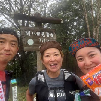 本日最高標高