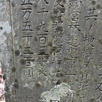 鴻坂の文字って無いね
