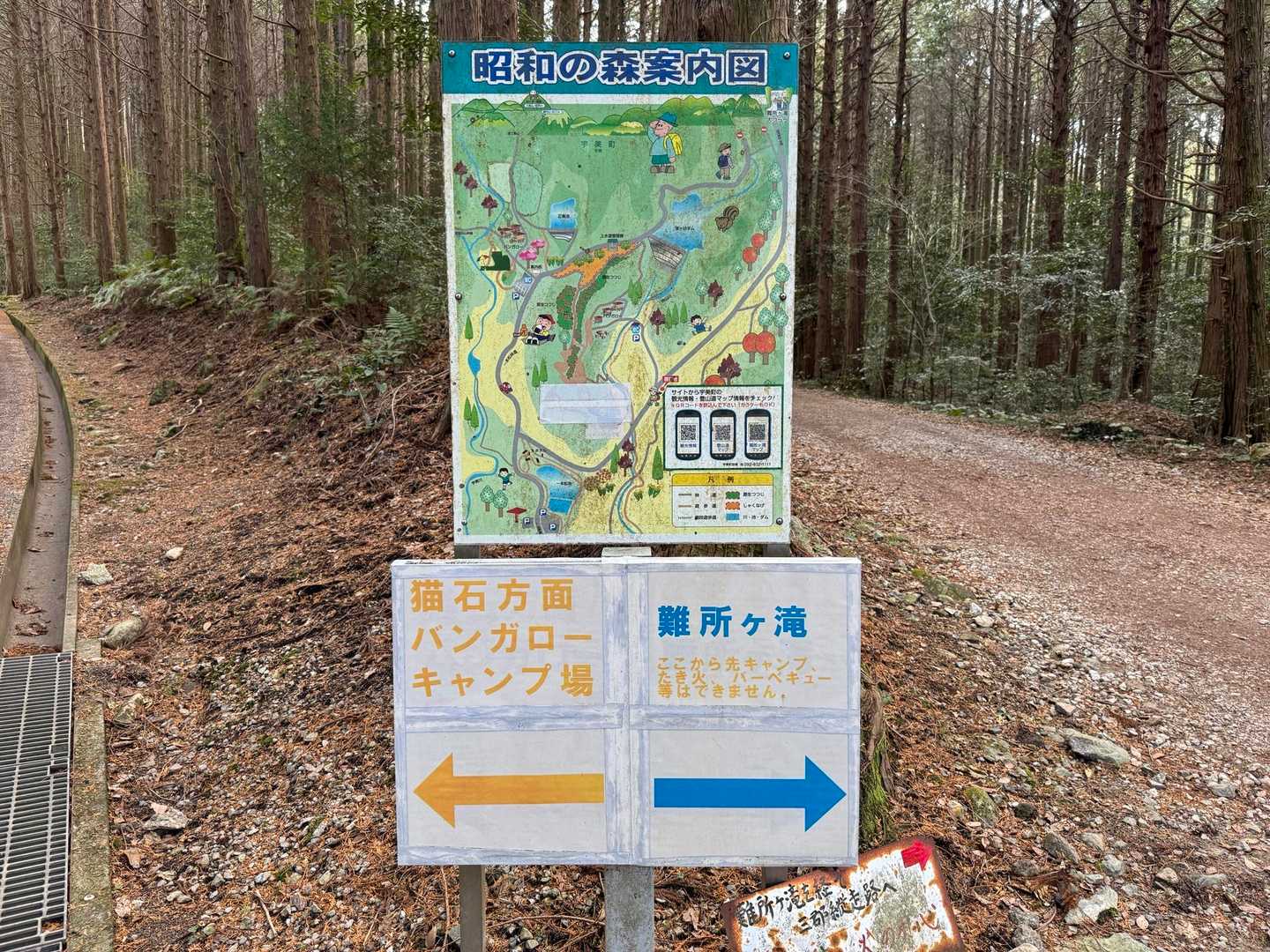 右の難所ヶ滝に向かいます！