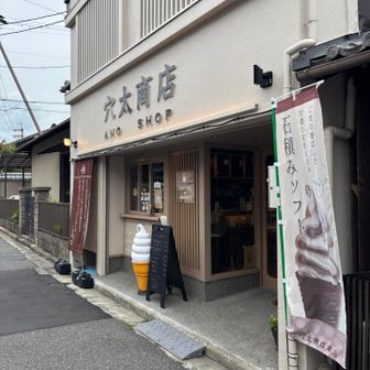 ちょっと寄り道