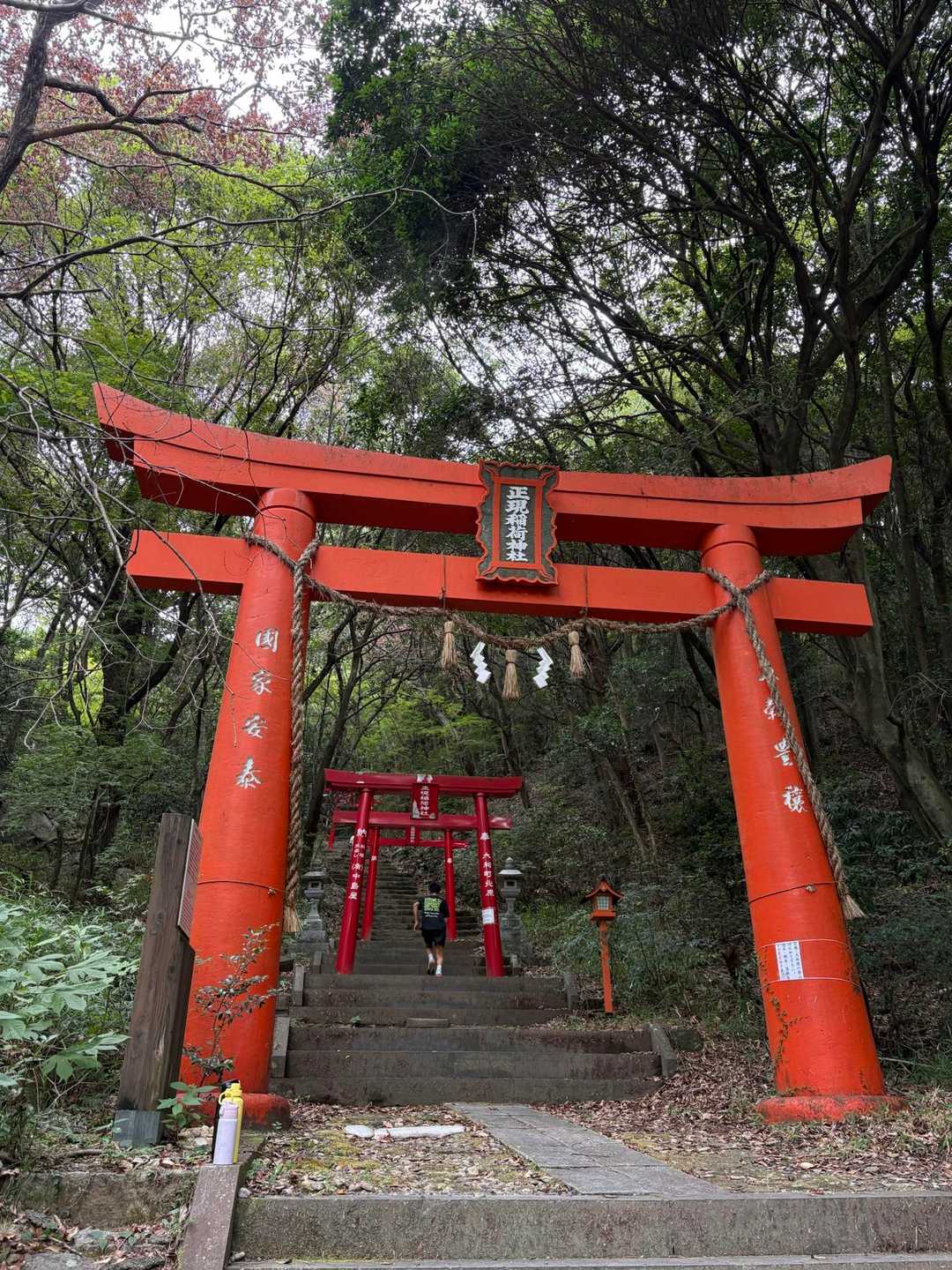 正現稲荷神社⛩️からスタート