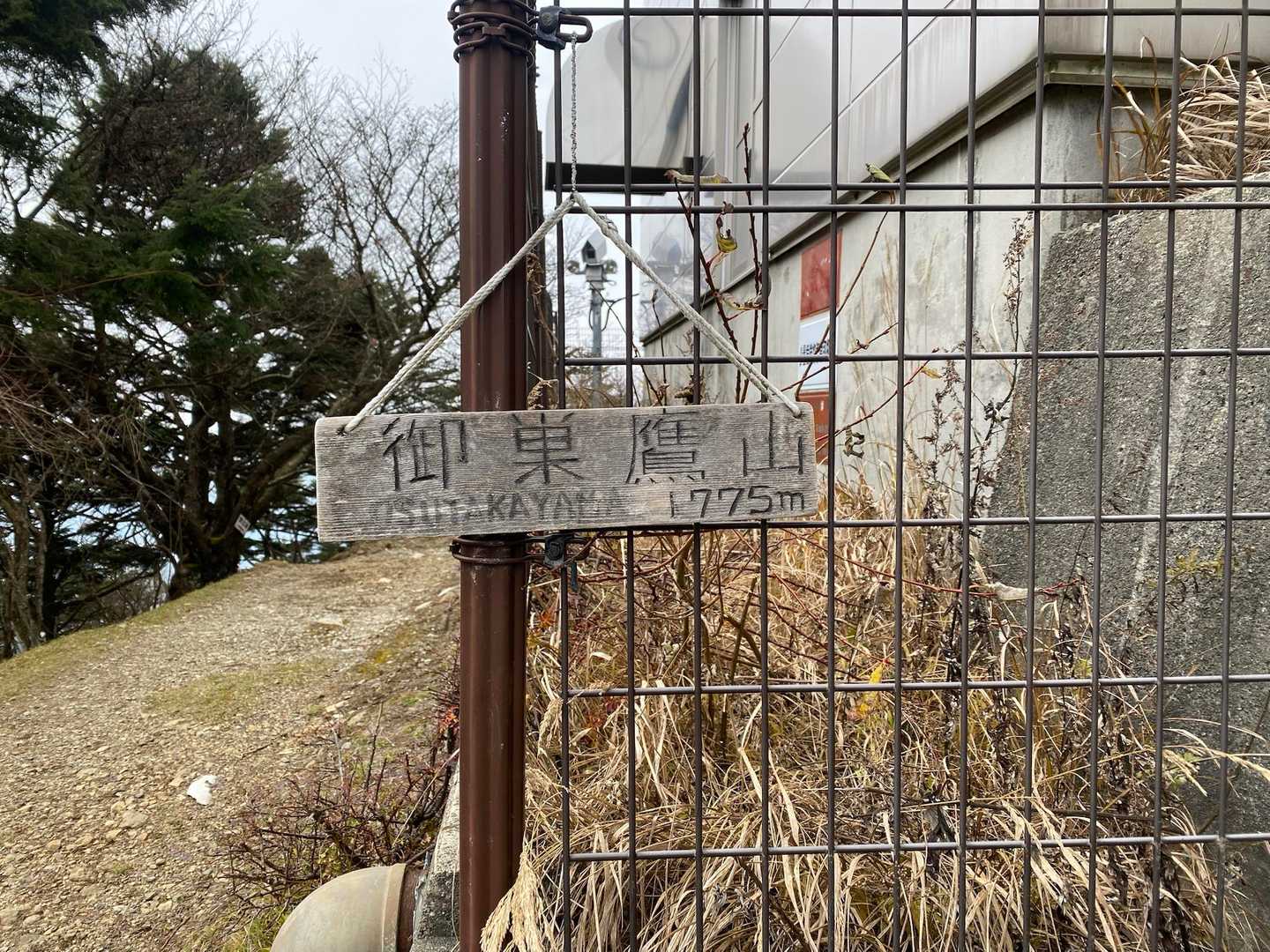 三ッ峠山登山口-三ッ峠山-木無山 往復コースの写真
