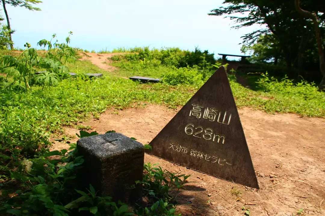 高崎山の写真