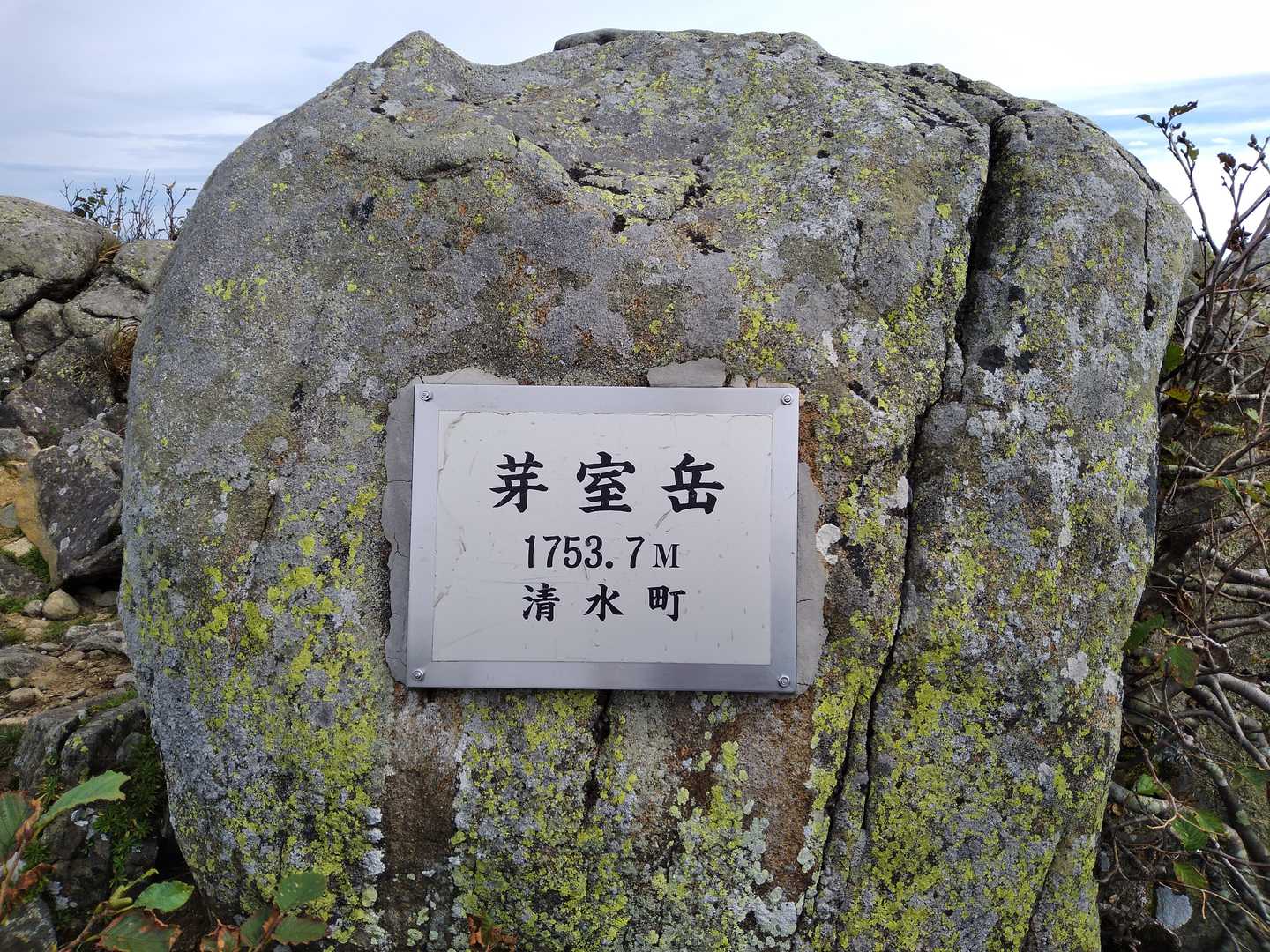 芽室岳が清水町( ﾟДﾟ;)