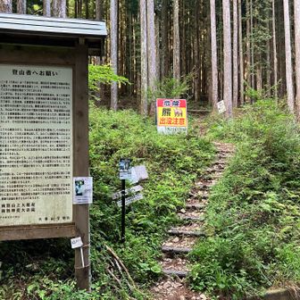 登山口
登山届はトイレ前にあります。