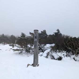 薬師岳到着🎊

天気が良ければここから見える山頂が今日はまったく見えません