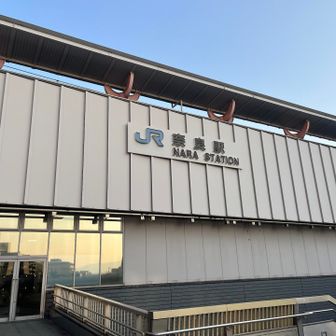 JR奈良駅