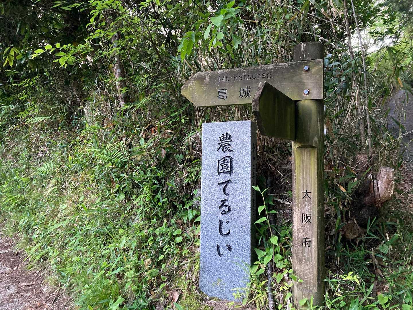 葛城山へ向けてスタートです✨