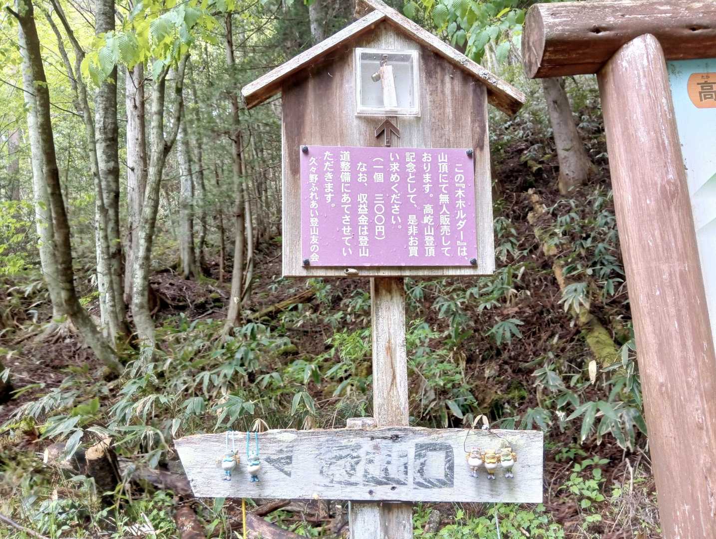 標識と同行者🐸
