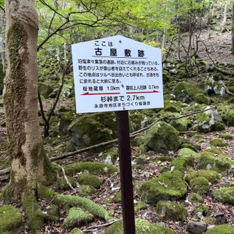 こんなとこに集落があったんだなぁと