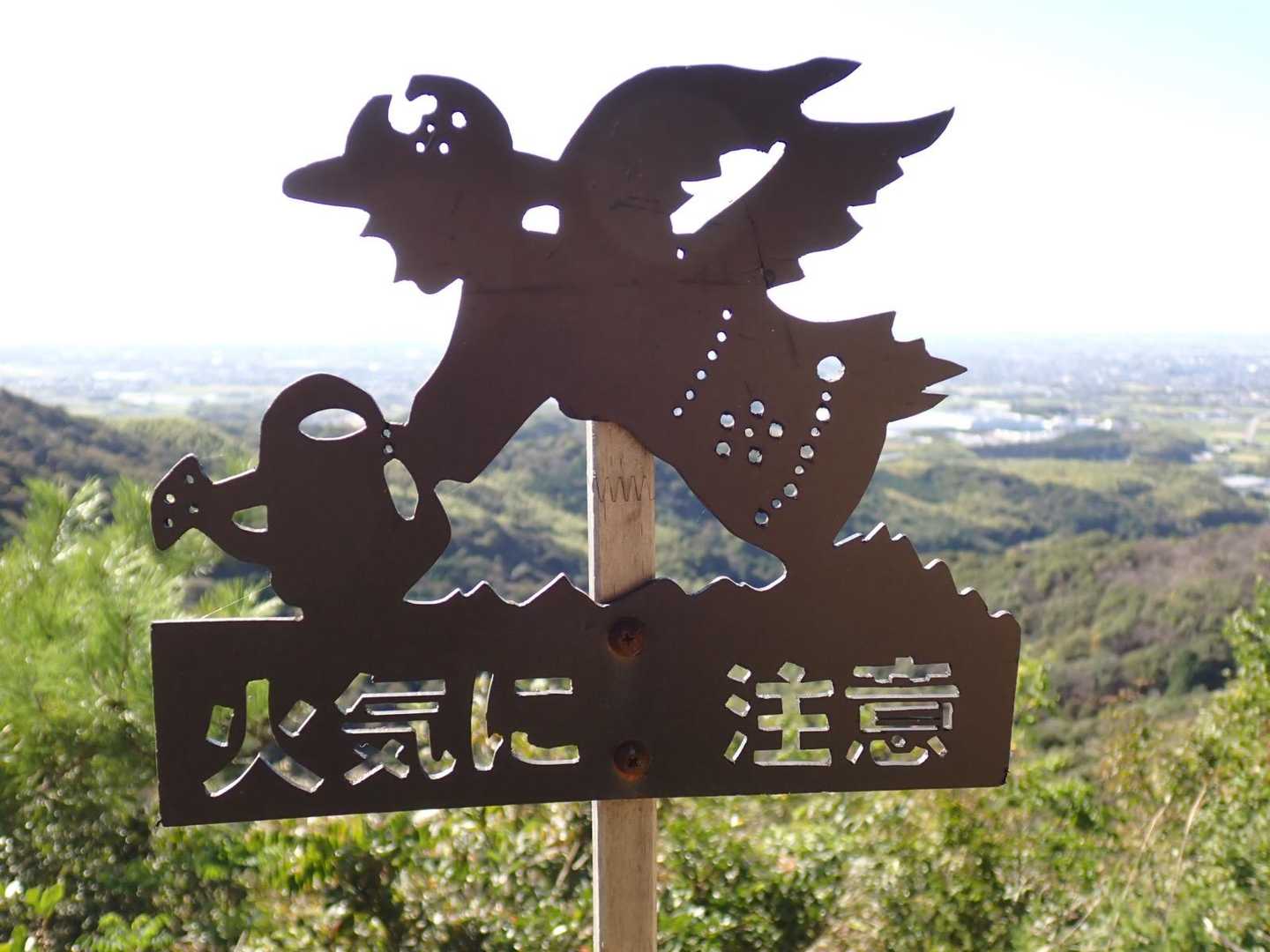 茶臼山 周回コースの写真