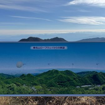 筑波山も見えるのか〜(今日は見えない)