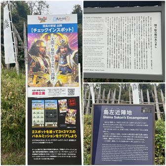 大関ヶ原祭2026イベント開催中