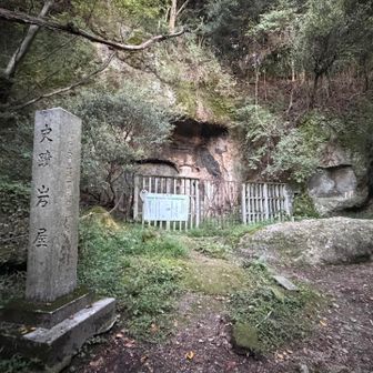 岩屋に着きました😄🪨