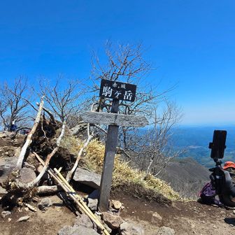 駒ヶ岳・黒檜山（赤城山） / ジーコの登山データ | YAMAP / ヤマップ