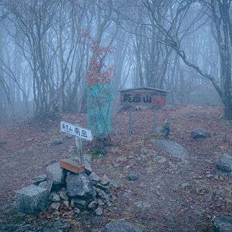 英彦山・南岳。