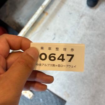 混雑緩和のため下りのロープウェイは整理券配布