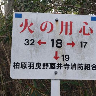 「１８」案内板