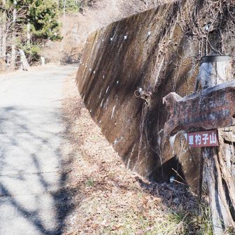 不動湯の建物脇に出てきました。