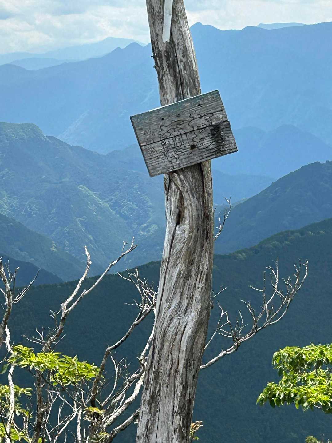 薊岳山頂