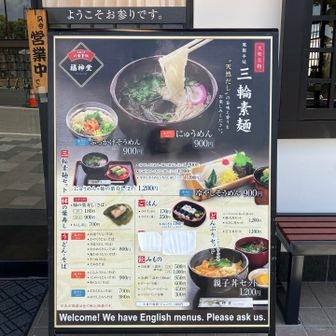 観光地としてはお値打ちな価格設定。
