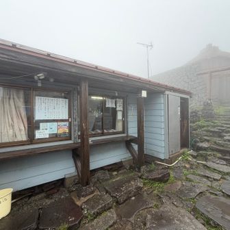 鳥海山大物忌神社
御室小屋に到着！
(1日目の後半は必死すぎて写真を撮らず
2日目の写真)