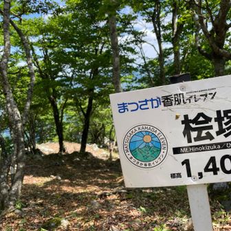 ここにも　まつさか香肌イレブン！