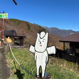 リフトもムラオがお出迎え