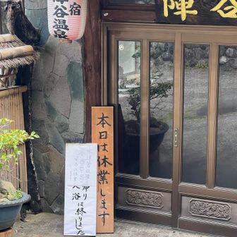 水道管故障のため休業の貼り紙が出ていました😣