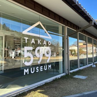 599museumの中を覗いてから帰りました