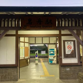 岩舟駅で👋