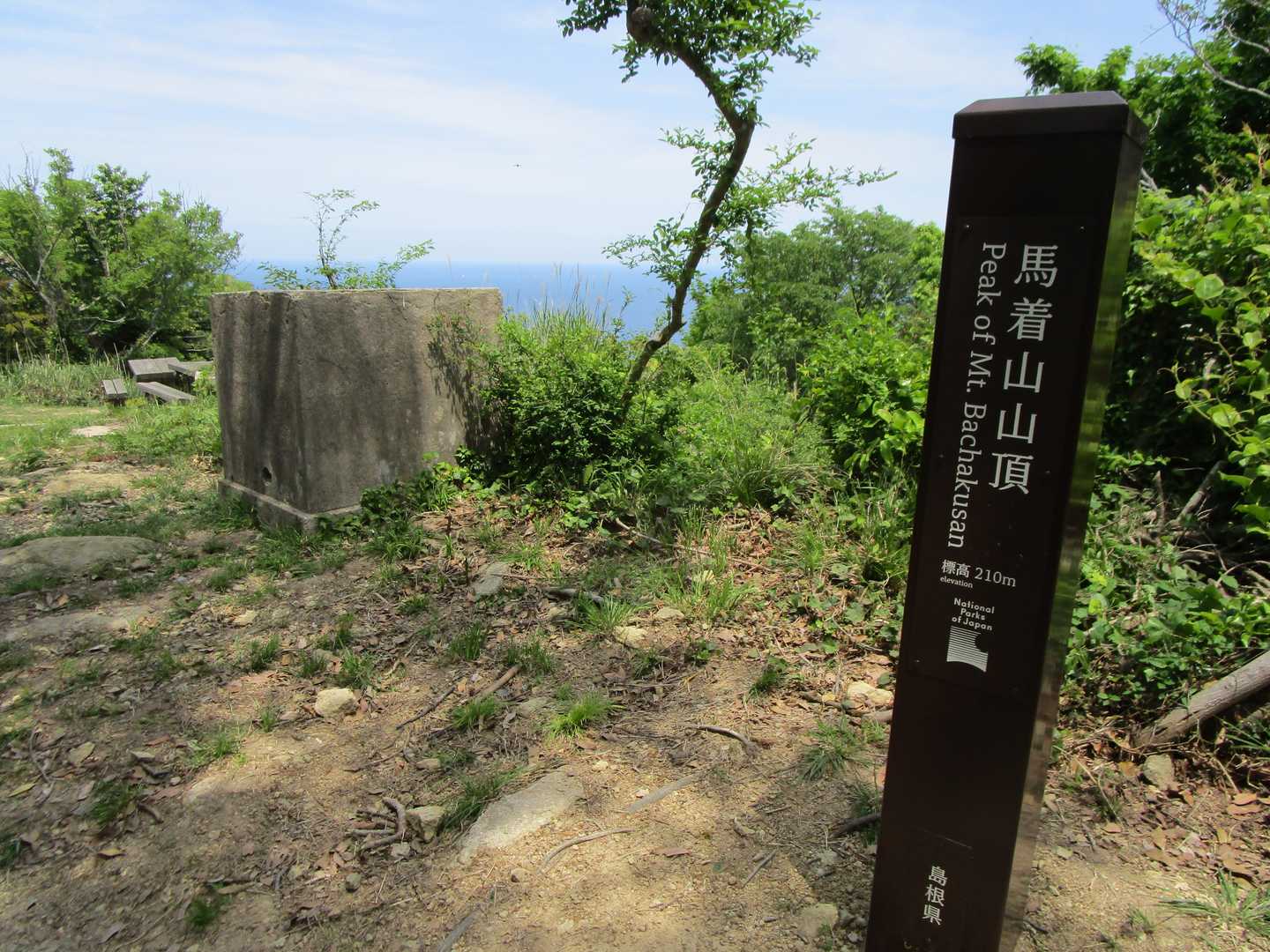五本松公園入口-馬着山-馬着山登り口-美保関灯台 周回コースの写真