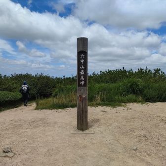 山頂