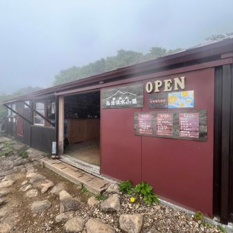 坂を登ると、弘法清水小屋が見えてきた！
別口からのハイカーで辺りは大賑わい
寄らずに先を急ぐ